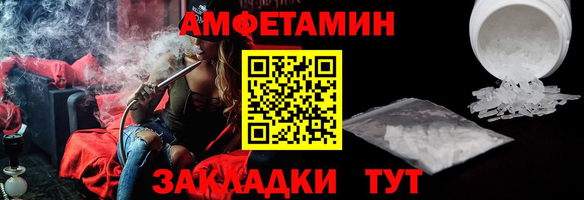 Богданович  Amphetamine Premium  Amphetamine  Вход с VPN 