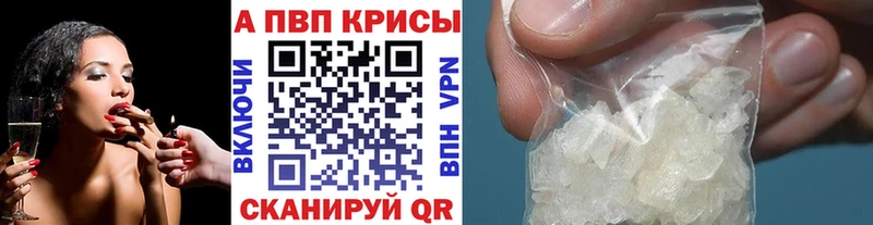 A-PVP крисы CK  как найти закладки  Богданович 
