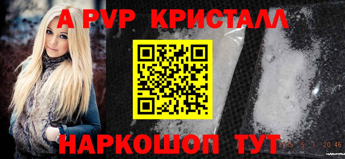 Alpha-PVP Соль Богданович