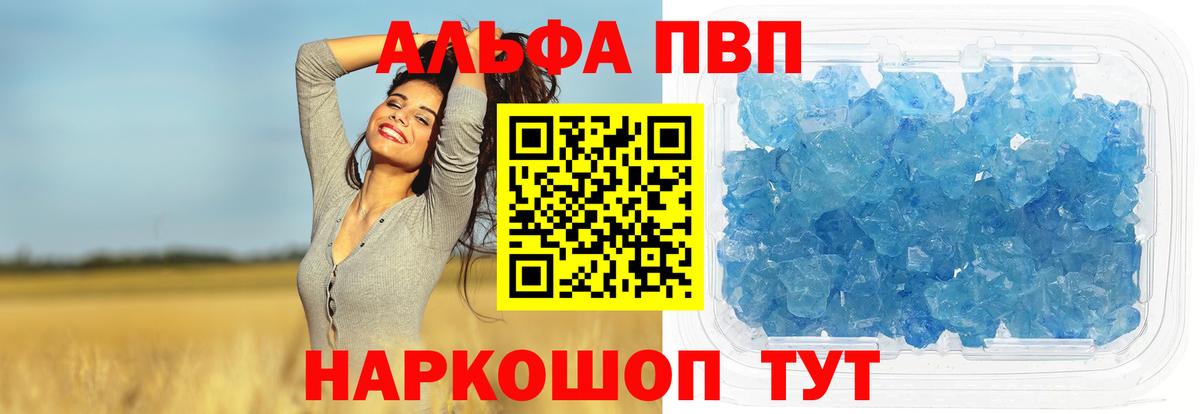 Alpha PVP СК Богданович