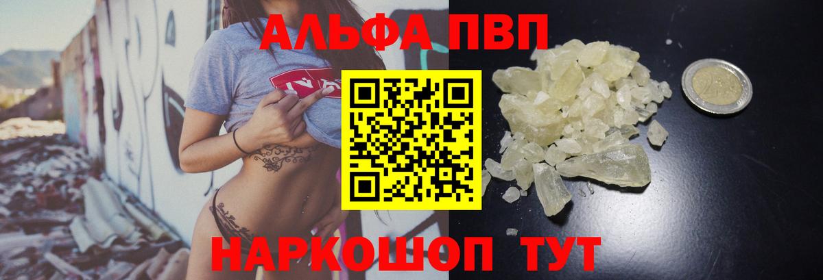 А ПВП  Вход с VPN  Alfa_PVP крисы CK  Богданович  Альфа ПВП СК КРИС 