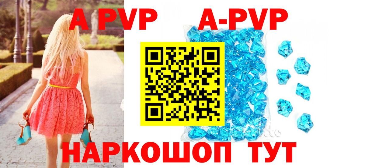 A-PVP  Богданович  купить наркотики цена  Alpha-PVP Crystall 