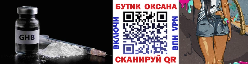Бутират 99%  купить наркотик  Богданович 