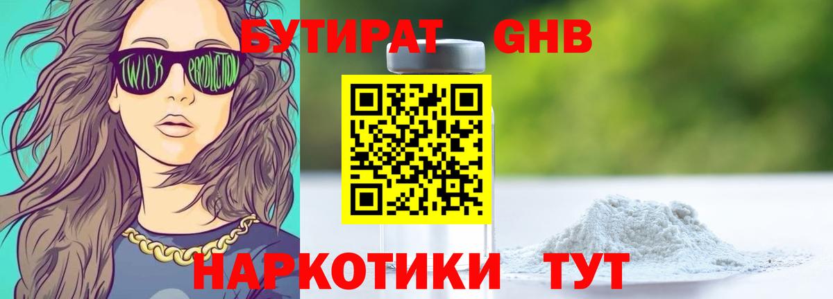 Богданович  Бутират 99%  Вход с VPN 