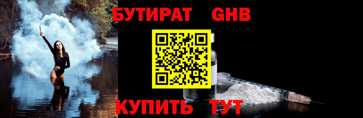 БУТИРАТ буратино Богданович