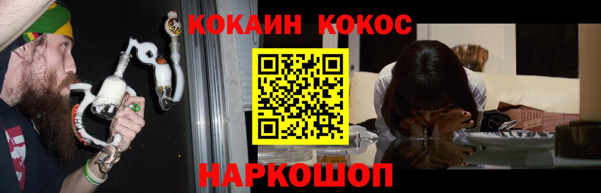 Кокаин Fish Scale  Богданович 