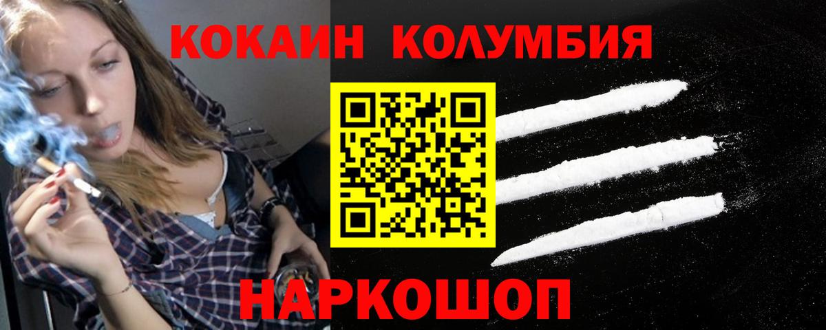 КОКАИН Columbia Богданович