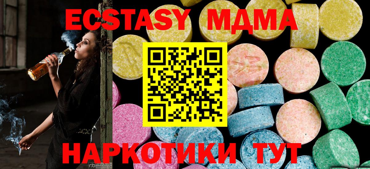 ЭКСТАЗИ 250 мг Богданович