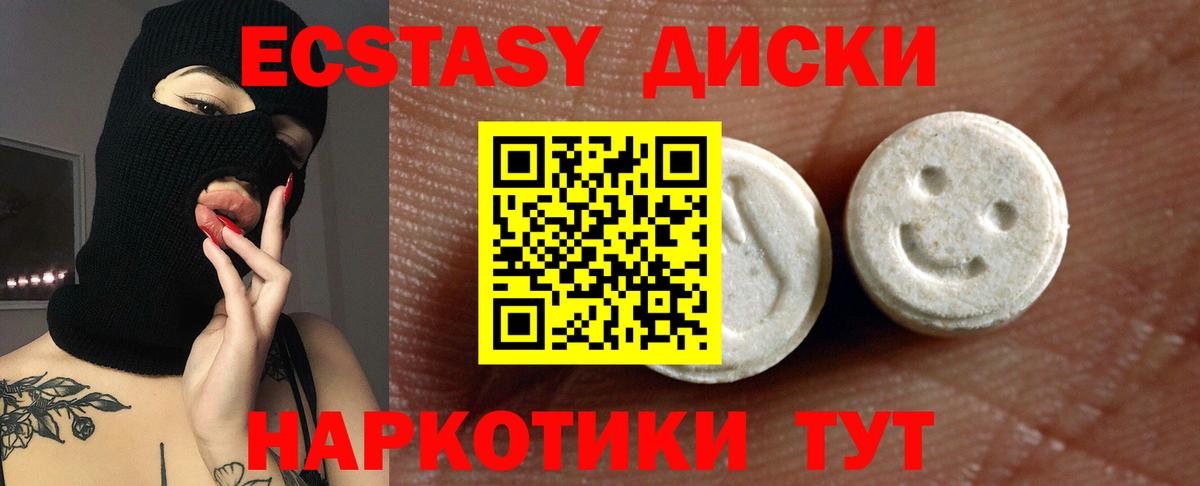 Экстази 99% Богданович