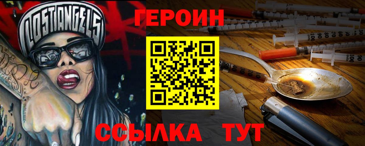 Героин  Вход с VPN  Богданович  Героин Афган 