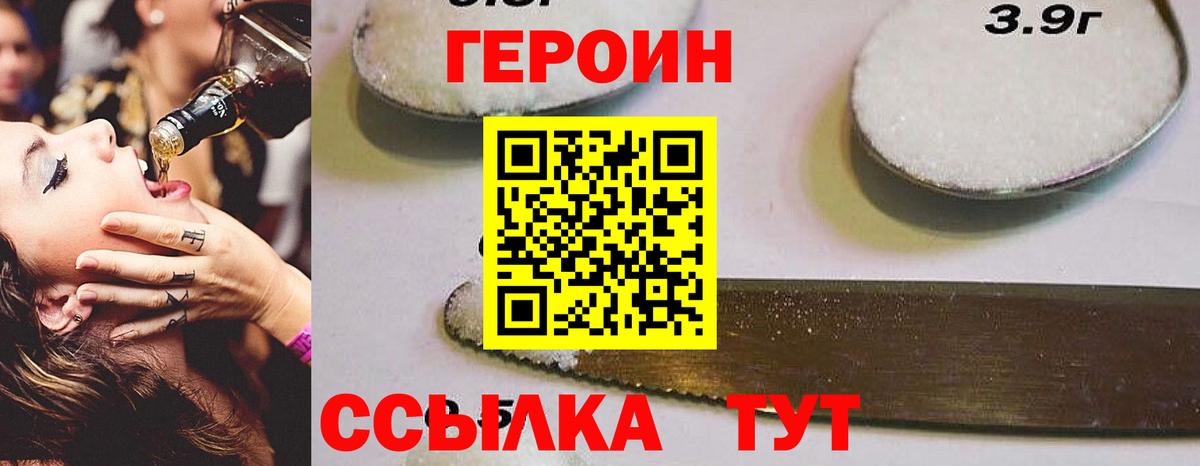 ГЕРОИН гречка  ГЕРОИН  Богданович 