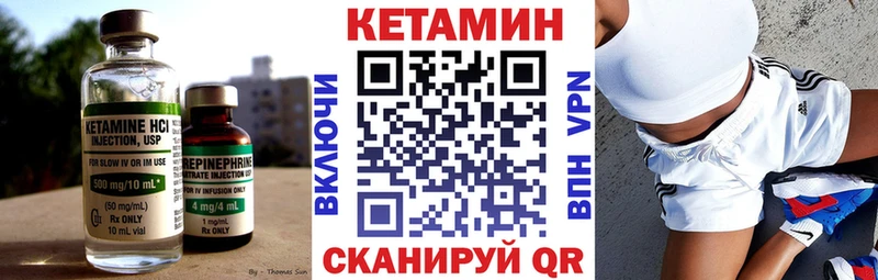 Кетамин VHQ  Богданович 