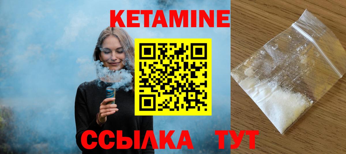 КЕТАМИН ketamine  Богданович 