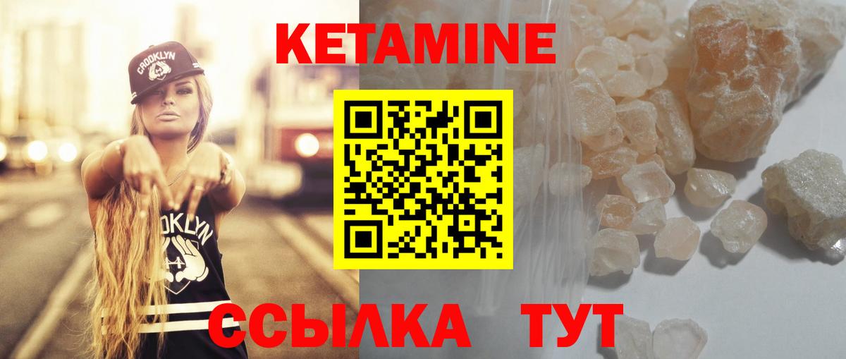 Кетамин VHQ Богданович