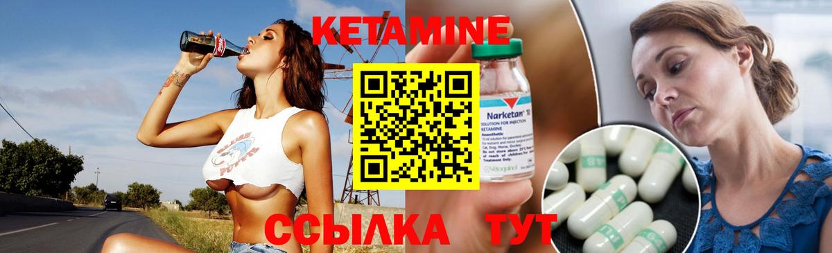 Богданович  КЕТАМИН ketamine  Вход с VPN 