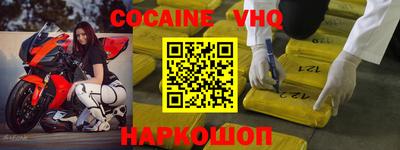 кокаин Балаково