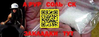 кокаин Балаково
