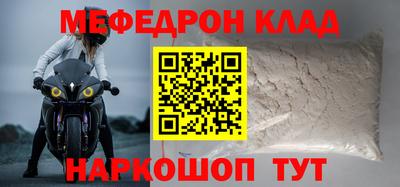 кокаин Балаково