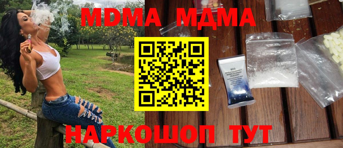 Богданович  МДМА  Вход с VPN  MDMA crystal  МДМА Molly 