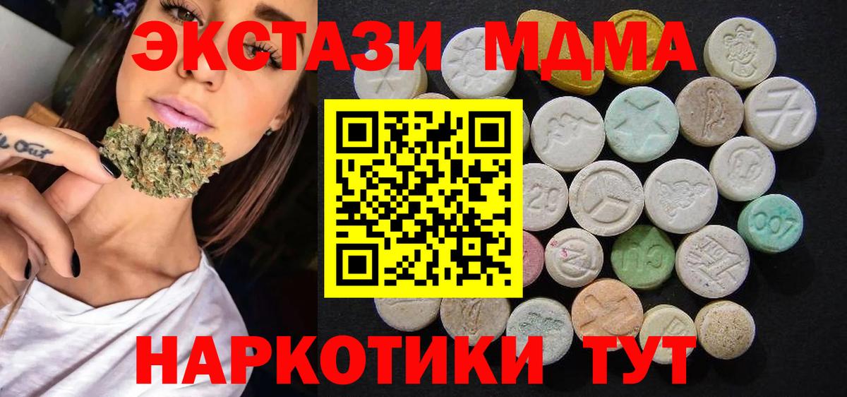 МДМА  MDMA молли  Богданович  MDMA молли 