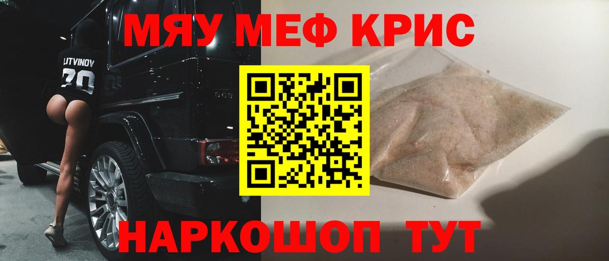 Мефедрон  Мефедрон  МЯУ-МЯУ mephedrone  Богданович 