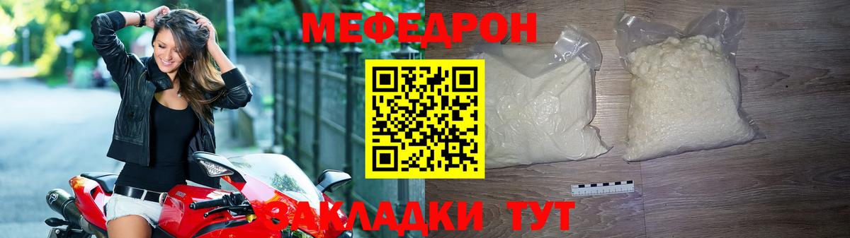 Мефедрон мука Богданович