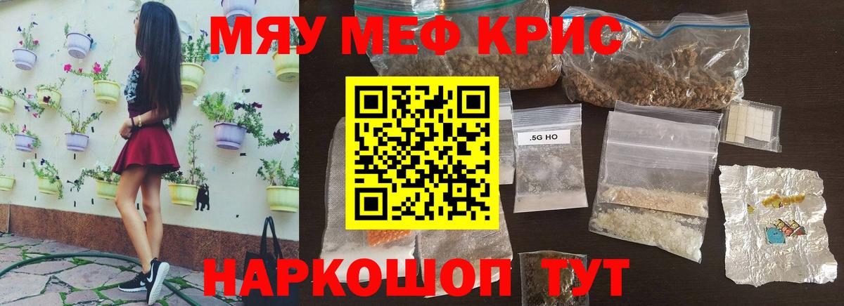 Богданович  Мефедрон  Вход с VPN  МЯУ-МЯУ мука 