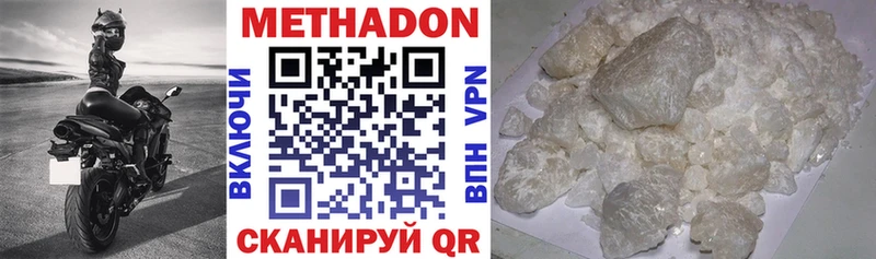 купить закладку  Богданович  Метадон мёд 