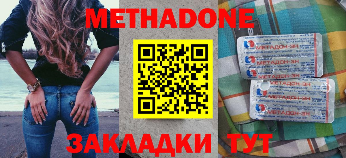 МЕТАДОН methadone  Богданович  МЕТАДОН белоснежный 