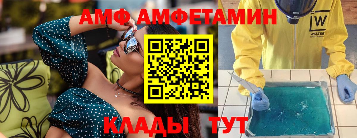 МЕТАМФЕТАМИН пудра Богданович