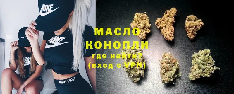 Дистиллят ТГК THC oil  Богданович 